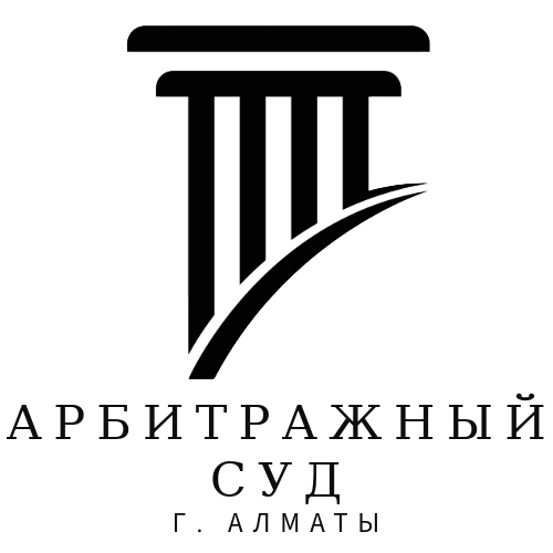 Логотип Арбитражный суд г.Алматы